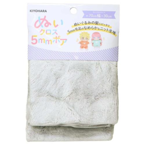 推しぬい 推し活アイテム ぬいクロス5mmボア ミストグレー NUIF-04C 推し活 KIYOHARA グッズ メール便可