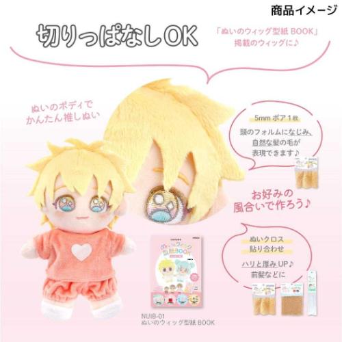 推しぬい 推し活アイテム ぬいクロス5mmボア ミストグレー NUIF-04C 推し活 KIYOHARA グッズ メール便可