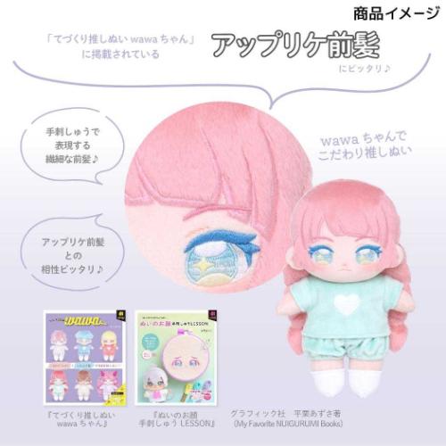 推しぬい 推し活アイテム ぬいクロス5mmボア ミストグレー NUIF-04C 推し活 KIYOHARA グッズ メール便可