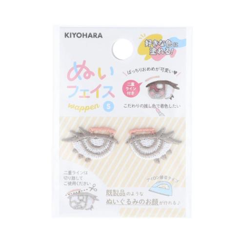 推しぬい 推し活アイテム ぬいフェイスワッペンS 目 O 二重ライン付き NUIW-44 推し活 KIYOHARA グッズ メール便可