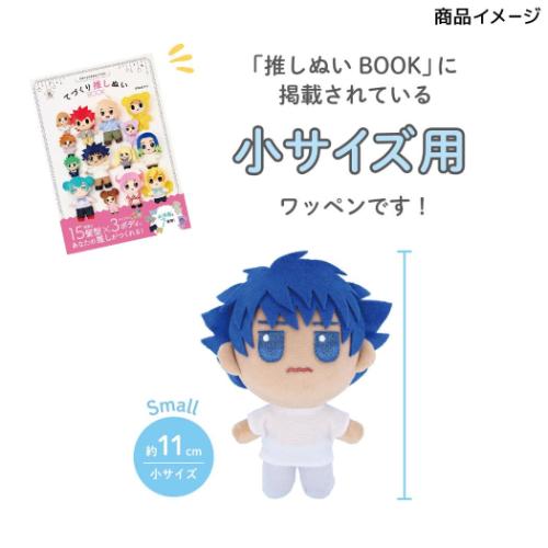 推しぬい 推し活アイテム ぬいフェイスワッペンS 目 O 二重ライン付き NUIW-44 推し活 KIYOHARA グッズ メール便可