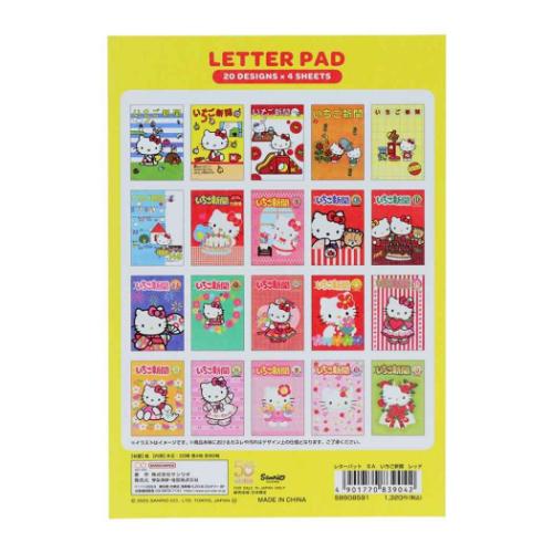 ハローキティ 便箋 レターパット いちご新聞 レッド サンリオ キャラクター グッズ メール便可