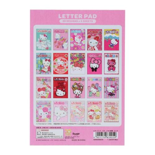 ハローキティ 便箋 レターパット いちご新聞 ピンク サンリオ キャラクター グッズ メール便可