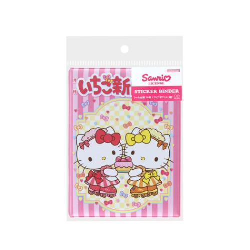 ハローキティ シール帳 シールバインダー いちご新聞 ストライプ サンリオ キャラクター グッズ