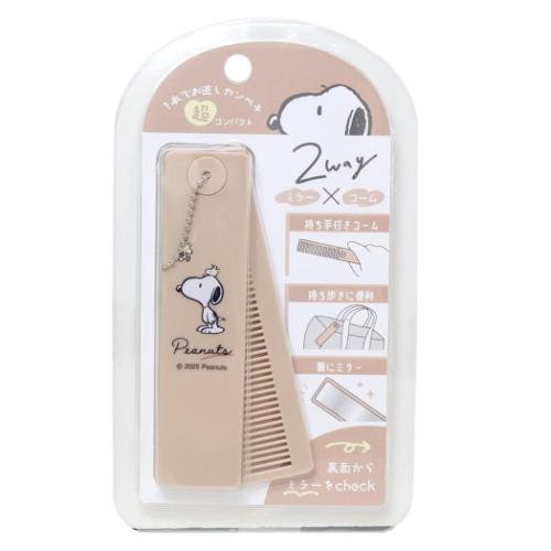 スヌーピー 手鏡&くし コスメスティック スヌーピー&ウッドストック ピーナッツ キャラクター グッズ メール便可