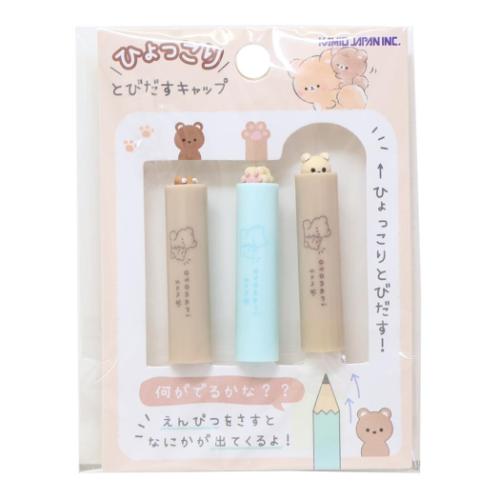 鉛筆キャップ ひょっこりとびだすキャップ 3本セット おとなりさん かわいい グッズ メール便可