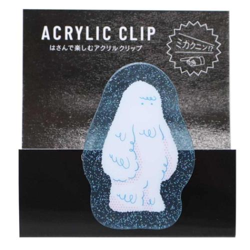 ミカクニン クリップ アクリルクリップ イエティ おもしろ文具 グッズ メール便可