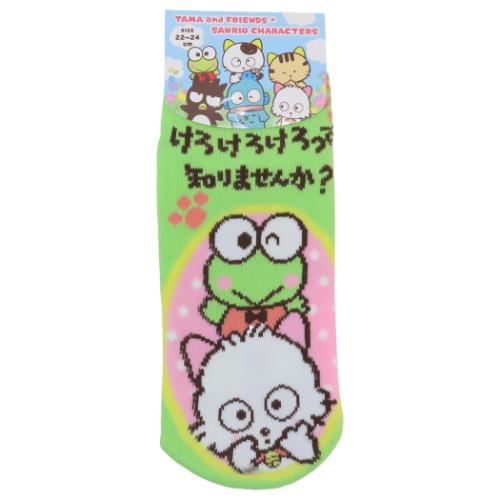 タマ＆フレンズxけろけろけろっぴ 女性用靴下 ジャガードソックス サンリオ キャラクター グッズ メール便可