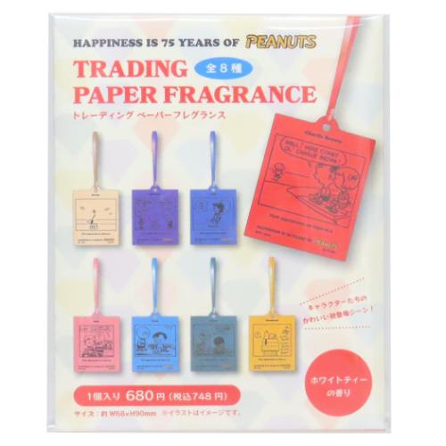 スヌーピー 芳香剤 トレーディングペーパーフレグランス 全8種の内どれか1つ 75周年 ホワイトティーの香り ピーナッツ メール便可