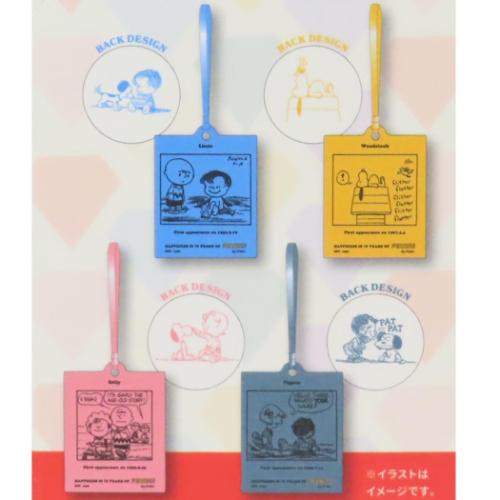 スヌーピー 芳香剤 トレーディングペーパーフレグランス 全8種の内どれか1つ 75周年 ホワイトティーの香り ピーナッツ メール便可