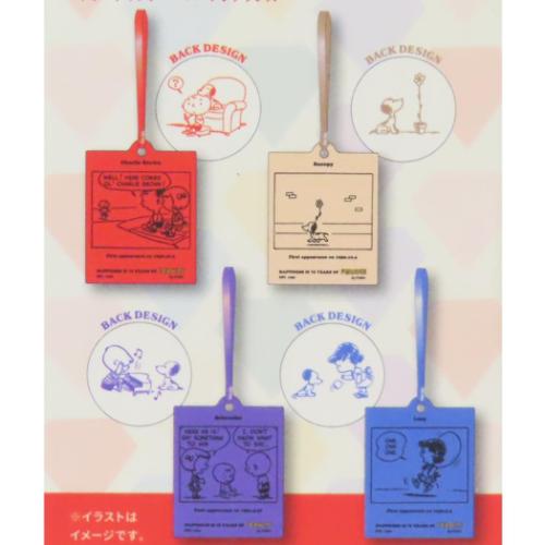 スヌーピー 芳香剤 トレーディングペーパーフレグランス 全8種の内どれか1つ 75周年 ホワイトティーの香り ピーナッツ メール便可