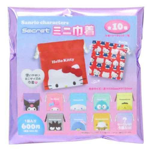 サンリオキャラクターズ 巾着袋 シークレットミニ巾着 全10種 10個入セット 3D サンリオ キャラクター グッズ