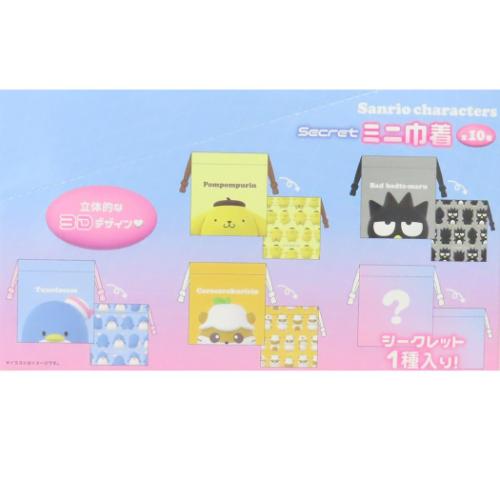 サンリオキャラクターズ 巾着袋 シークレットミニ巾着 全10種の内どれか1つ 3D サンリオ キャラクター グッズ メール便可