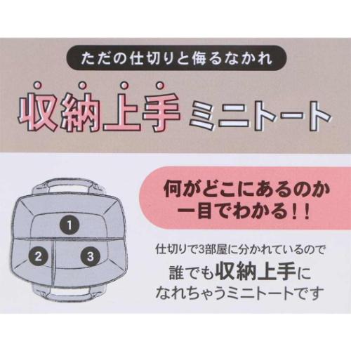 チップ＆デール ミニバッグ 収納上手ミニトート ディズニー キャラクター グッズ