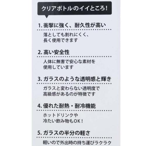 スヌーピー 水筒 クリアボトル700ml ピーナッツ キャラクター グッズ