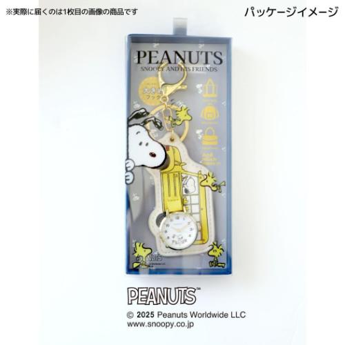 スヌーピー キーホルダー時計 ダイカットチャームウォッチM GY グレー ピーナッツ キャラクター グッズ メール便可