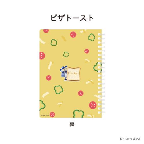 中日ドラゴンズ 方眼リングノート B6リングノート ドアラと食パン ピザトースト ドラゴンズグッズ ドアラグッズ グッズ メール便可