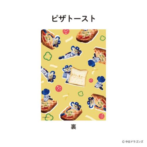 中日ドラゴンズ クリアフォルダー A5クリアファイル ドアラと食パン ピザトースト ドラゴンズグッズ ドアラグッズ グッズ メール便可