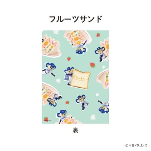 中日ドラゴンズ クリアフォルダー A5クリアファイル ドアラと食パン フルーツサンド ドラゴンズグッズ ドアラグッズ グッズ メール便可