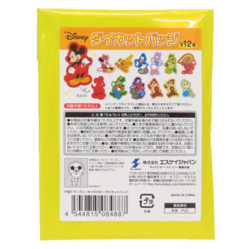 ディズニーキャラクター キャラバッジ ダイカットバッジ 全12種の内どれか1個 ディズニー キャラクター グッズ メール便可