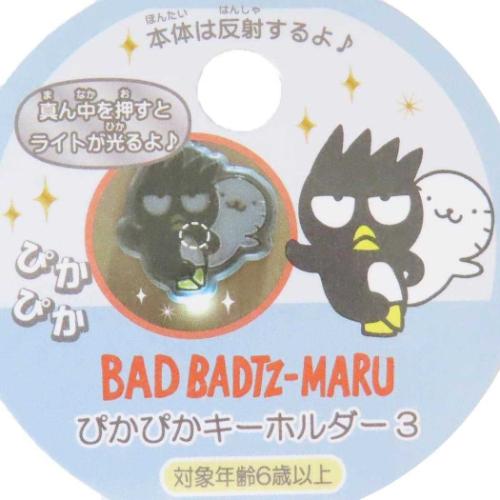 ハローキティ キーリング ぴかぴかキーホルダー3 サンリオ キャラクター グッズ メール便可