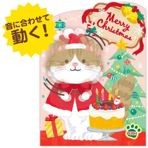 クリスマスカード プリントオルゴールカード 動く サンタねこ メッセージカード グッズ メール便可