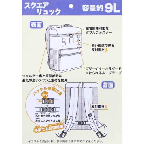 仮面ライダーゼッツ キッズデイパック スクエアリュック 特撮ヒーロー キャラクター グッズ