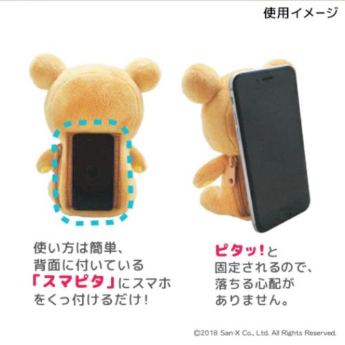 リラックマ スマホアクセ スマピタ ぬいぐるみマスコット キイロイトリ サンエックス キャラクター グッズ