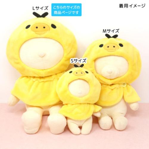 リラックマ 推し活アイテム プラッシュコスチューマー L キイロイトリ サンエックス キャラクター グッズ メール便可