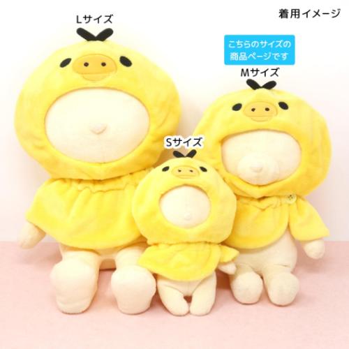 リラックマ 推し活アイテム プラッシュコスチューマー M キイロイトリ サンエックス キャラクター グッズ メール便可