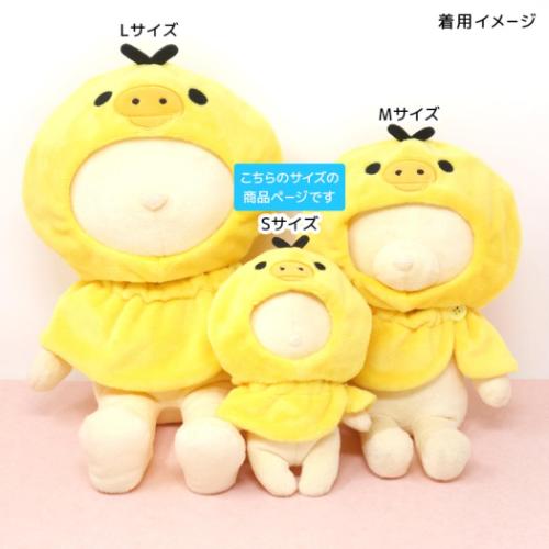 リラックマ 推し活アイテム プラッシュコスチューマー S キイロイトリ サンエックス キャラクター グッズ メール便可