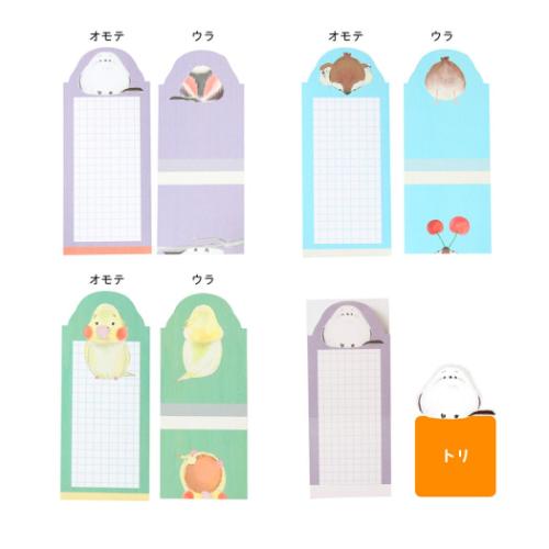 メモ帳 はむっとメモ トリ アニマル かわいい グッズ メール便可