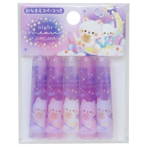 文具セット 8点文房具セット ナイトミャウ かわいい プレゼント グッズ