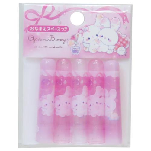 文具セット 8点文房具セット おやすみバニー かわいい プレゼント グッズ