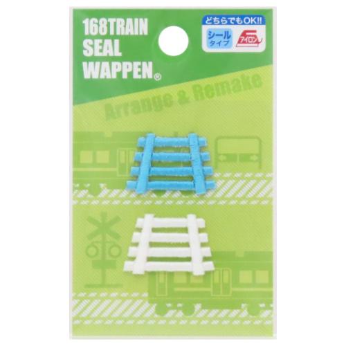 アイロンパッチシール トレインシールワッペン 線路 鉄道 グッズ メール便可