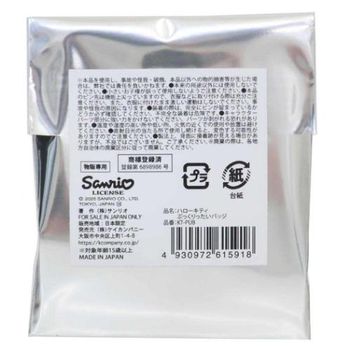 ハローキティ バッジ ぷっくりったいバッジ 全6種 6個入セット サンリオ キャラクター グッズ