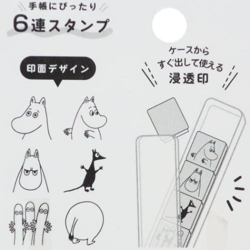 ムーミン はんこ 6連スタンプ 北欧 キャラクター グッズ メール便可