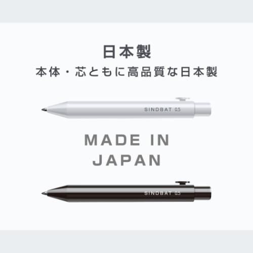 シャーペン 替芯シャープ シンドバット 0.5 機能性文具 グッズ メール便可