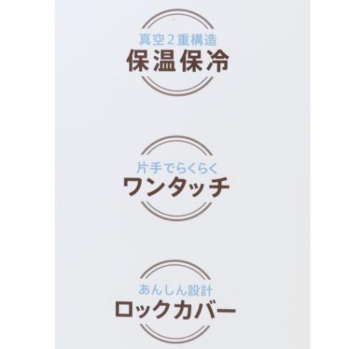モフサンド 保温保冷水筒 ステンレスワンプッシュボトル480ml ピクニック mofusand キャラクター グッズ