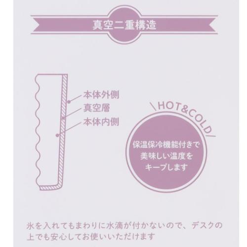 モフサンドx日比谷花壇 保温保冷コップ 2WAY真空二重タンブラーM スプリング mofusand キャラクター グッズ