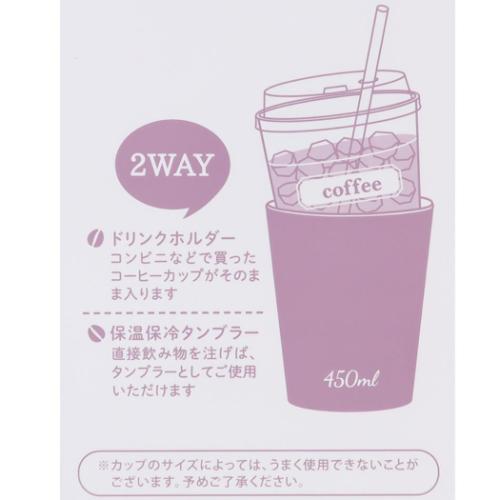 モフサンドx日比谷花壇 保温保冷コップ 2WAY真空二重タンブラーM スプリング mofusand キャラクター グッズ