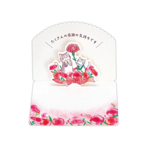 グリーティングカード 母の日 立体カード ねこの親子 かわいい グッズ メール便可