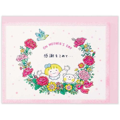 仲良しともだち グリーティングカード 母の日カード NTマザーズデー かわいい グッズ メール便可