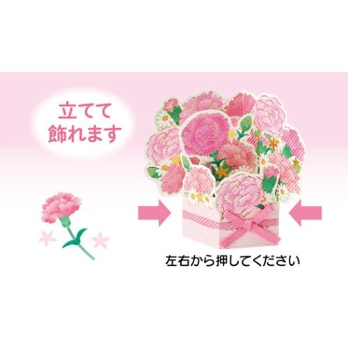 グリーティングカード ハハノヒ JMD 12-6 母の日 花かごピンク ミニカード グッズ メール便可