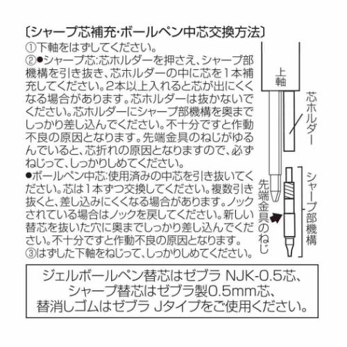 たけいみき シャープペン&黒赤青緑4色ボールペン 4色ボールペン+シャープ リトルローズ ガーリーイラスト グッズ メール便可