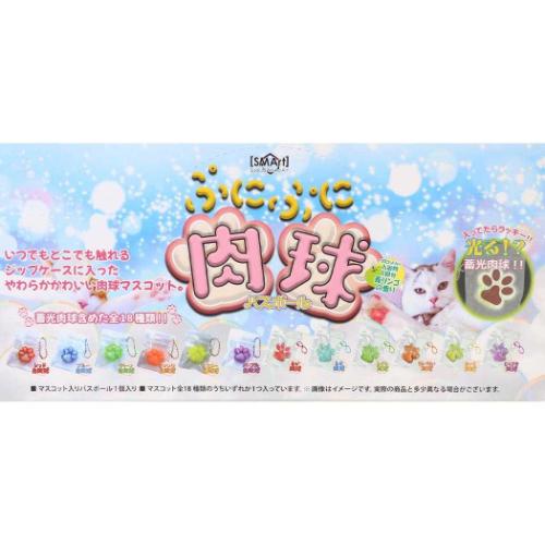 入浴剤 ぷにぷに肉球バスボール 全12種 24個入セット おもしろ雑貨 グッズ