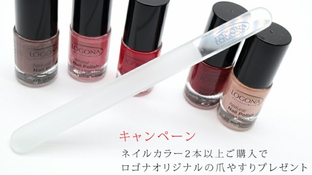 マニキュア オーガニック ロゴナ Logona ナチュラルネイルカラー 4ml ネイルカラー 購入金額別特典あり 正規品 無添加 送料無料 ネイの通販はau Wowma ワウマ オーガニック健康生活 むぎごころ 商品ロットナンバー