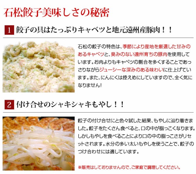 中華　マーケット　浜松餃子の老舗「石松」の餃子60個（20個×3袋）　マーケット店　産直　石松餃子　au　ぎょうざ　人気　お取り寄せ　PAY　グルメの通販はau　PAY　おとなの週末お取り寄せ倶楽部　au　PAY　マーケット－通販サイト