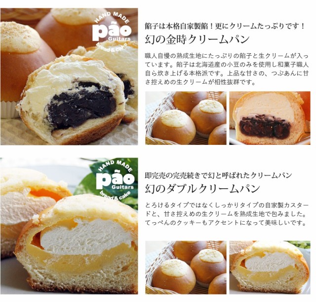 選べる　菓子パン　自家炊きあんこ\u0026濃厚カスタード　クリームパン　パン　焼き立て