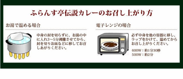 ハヤシライス　マーケット　PAY　マーケット店　レトルト　ナス　PAY　おとなの週末お取り寄せ倶楽部　ビーフ　PAY　au　ポーク　ふらんす亭のカレー3種お試しセット　配達日時指定不可の通販はau　au　松蔵　ポスト投函　マーケット－通販サイト